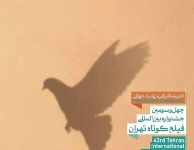  تهرانی ها این خبر را از دست ندهند!