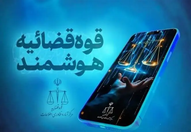 پنج استان پیشتاز در اجرای طرح تحولی «دریافت برخط و آنی وجوه» معرفی شدند