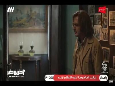  به اون دختر ایرانی حسودیم شد! | آخرین خبر