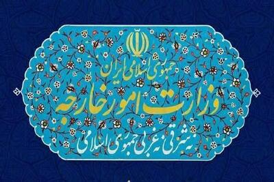  هشدار وزارت امور خارجه به ایرانیان/ از انجام سفرهای غیرضروری خودداری کنید