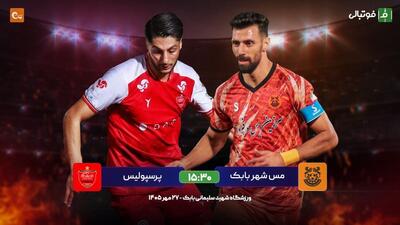  پرسپولیس در مهمانی مس شهربابک؛ حفظ صدر در رفسنجان