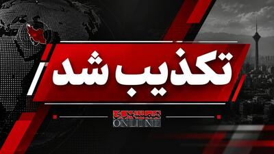  هرگونه درگیری مسلحانه در خلیل‌آباد خاش تکذیب شد
