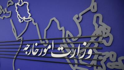  هشدار وزارت خارجه درباره سفر به فرانسه بلژیک و ایتالیا