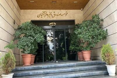  صندوق ذخیره فرهنگیان؛ دارایی‌ها کجاست و سهم اعضا چه شد؟ | بدهی دولت و سهم نامشخص  فرهنگیان در صندوق ذخیره