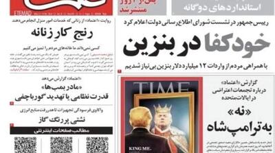  بازگشت روزنامه اعتماد پس از 4 روز - مردم سالاری آنلاین