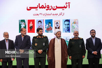  آیین رونمایی از آثار جدید انتشارات ۲۷ بعثت