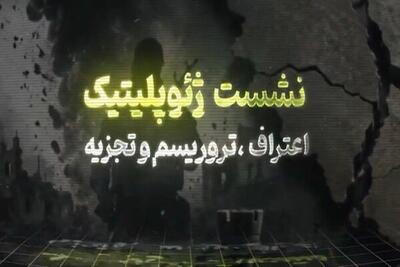  اعتراف ترامپ؛ از فرسودگی هژمونی آمریکا تا جنگ سوم تحمیلی