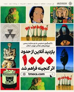  امکان بازدید آنلاین از حدود هزار اثر گنجینه فراهم شد