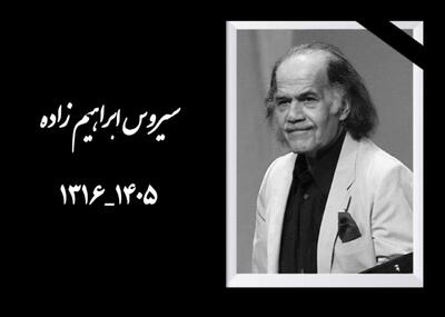  پیکر زنده‌یاد «سیروس ابراهیم‌زاده» از مرز بازرگان وارد ایران شد