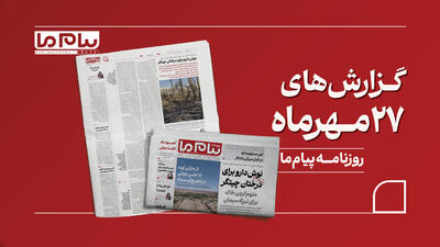  از بحران خشک‌شدن و قطع درختان بوستان چیتگر تا چالش‌های گردشگری روستای شفیع‌آباد در کویر لوت