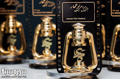  3 روایت از ششمین دوره جشنواره فیلم عمار: از سرمایه‌ها تا تهدیدها - سوره سینما