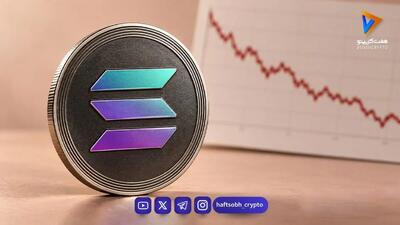  سولانا پردرآمدترین شبکه بلاکچینی شد