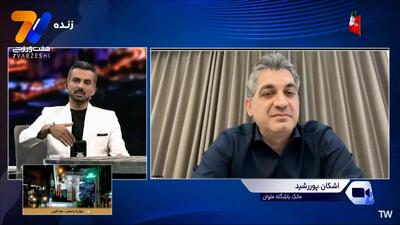  پوررشید: ما آذربایجانیم نه؛ ما همه ایرانیم
