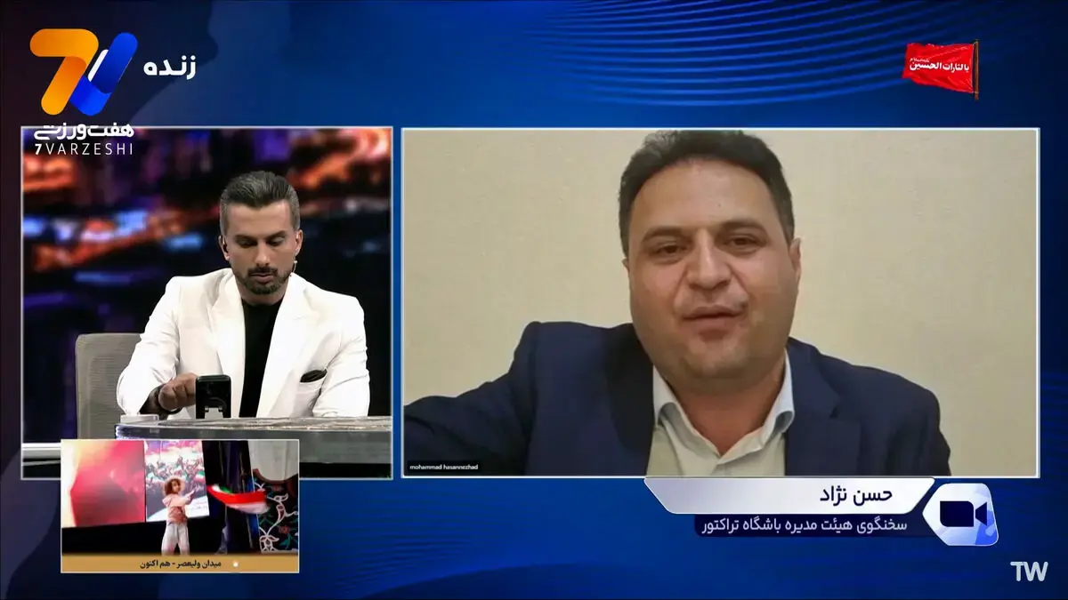  سخنگوی تراکتور: تا قبل از شروع بازی هم شما صدای بوق گذاشتید، پس فحاشی ها قطع نشده بود