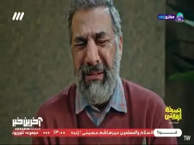  پیراهنشو پاره کرد سهم ارث بچه هاشو داد | آخرین خبر