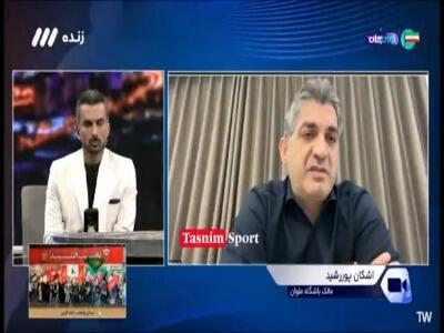  مالک ملوان: از قبل این تصمیم گرفته شده بود که تراکتور بازی را برگزار نکند | آخرین خبر