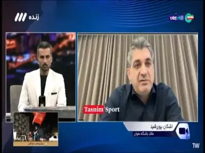  پوررشید: ما اتهامات باشگاه تراکتور را نمی‌پذیریم | آخرین خبر