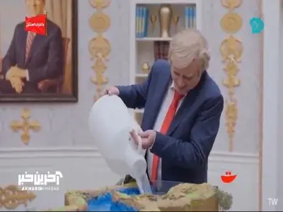 ترامپ یک تنگه هرمز واسه خودش ساخته اونو با دبه خیارشور آب میکنه! | آخرین خبر