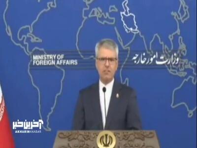  سخنگوی وزارت‌ خارجه: پاسخ آمریکا به پیشنهاد ما مبنی بر بازگشایی تنگه هرمز ناقص و ناکافی است | آخرین خبر