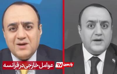  استاندارد دوگانه شبکه صهیونیستی اینترنشنال؛ عوامل خارجی در فرانسه، آری؛ در ایران، هرگز! | آخرین خبر