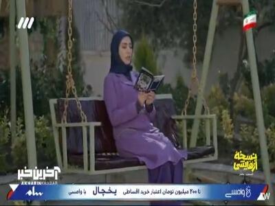  شب تا صبح خودمونو میزنیم به برق که شارژ بشیم! | آخرین خبر