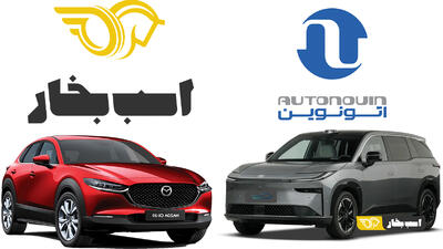  مرحله جدید فروش فوری خودروهای وارداتی از 29 مهر؛ عرضه 5 مدل بدون قرعه‌کشی و بلوکه کردن پول