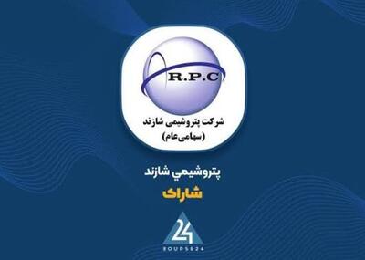  شاراک در آستانه بازگشت به سقف تاریخی؛ هدف ۳۸۶۹ تومانی فعال می‌شود؟