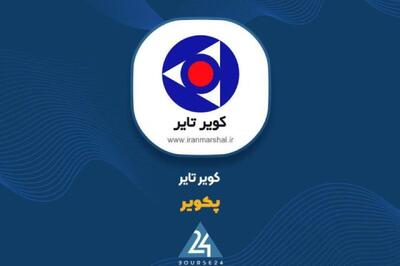  تحلیل تکنیکال پکویر؛ بازگشت موقت تا ۳۳۳ تومان یا ادامه ریزش؟
