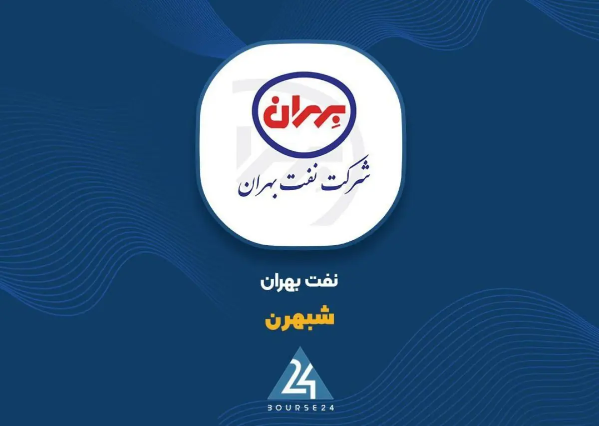 بازگشت شبهرن از حمایت داینامیک؛ مقاومت ۱۵۱۲ تومانی در کانون توجه