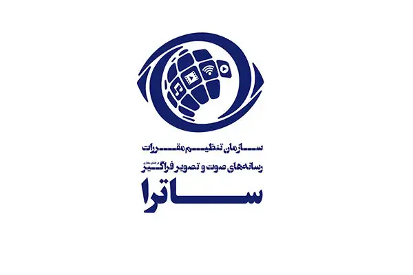 شکایت ساترا از عوامل «بدنام» و سریال جدید آیدا پناهنده