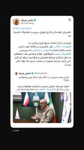  خضریان خواستار برکناری فوری سرپرست هلدینگ «غدیر» شد