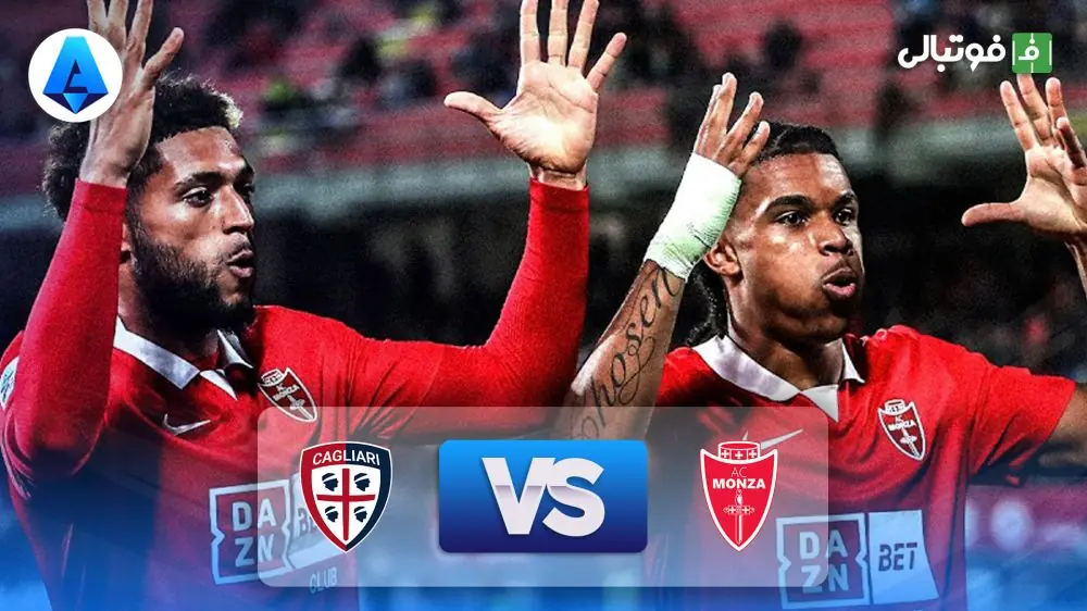  خلاصه بازی مونزا 4-0 کالیاری