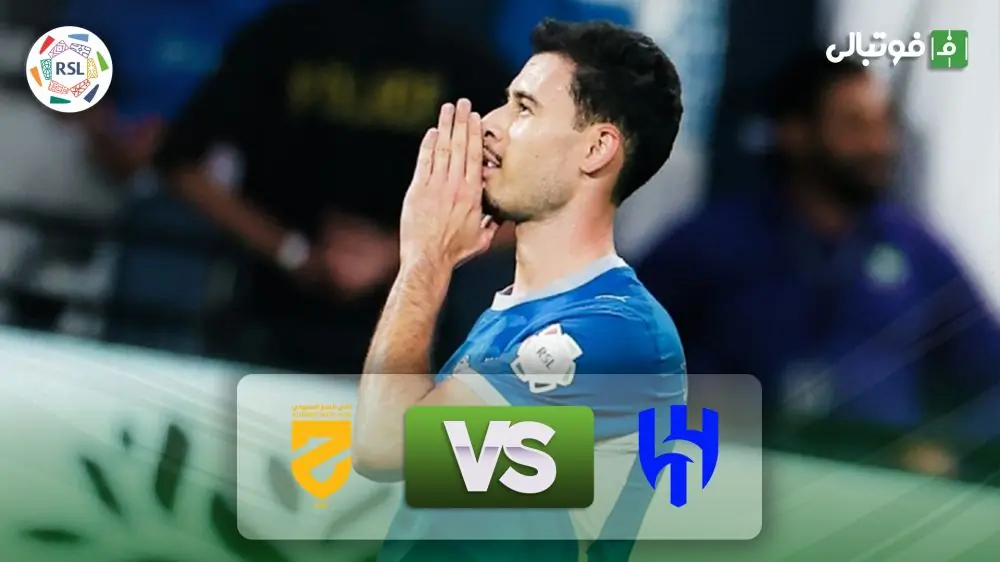  خلاصه بازی الهلال 1-0 الحزم
