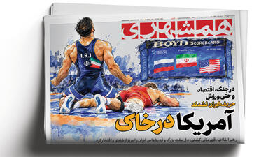  آمریکا در خاک | مادر بمب‌ها بی‌پاسخ نمی‌ماند | رمزگشایی از سفر لاوروف به تهران