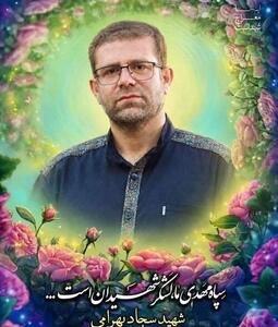  سجاد بهرامی؛ شهیدی که مدال خدمت به زائران حسینی را بر سینه داشت