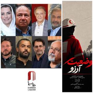  ابقای هیات رئیسه و بازرس با اتفاق آرای اصناف خانه سینما/ انتشار پوستر مستند «وضعیت آرزو»