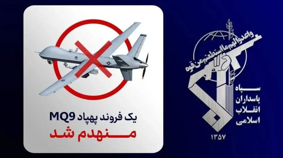  انهدام پنجاه و چهارمین پهپاد MQ-9 در آسمان تنگه هرمز - مردم سالاری آنلاین