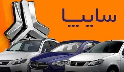  قیمت خودرو‌های سایپا امروز سه‌شنبه ۲۸ مهر ۱۴۰۵  شاهین سانروف ۲.۹ میلیارد تومان قیمت خورد | نفت ما