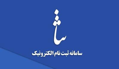  نحوه دریافت برگه ثنا برای تشکیل پرونده و دریافت وام بانکی