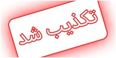  ماجرای انفجار در شرکت آلومینیوم اراک