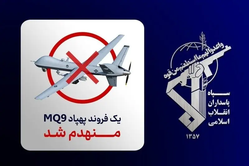  پنجاه و چهارمین پهپاد MQ-9 در تنگه هرمز سرنگون شد - تسنیم