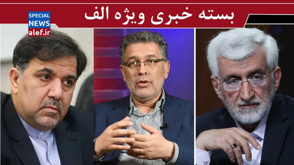 بیماری جدید محاکمه و حکم قتل مسئولین!/شواهد از احتمال جنگی دیگر حکایت دارد/کشف تازه سعید جلیلی