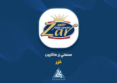  «غزر» با راه‌اندازی خط نودل، محصول جدیدی به سبد فروش اضافه کرد