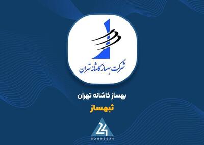  رشد ۵۴ درصدی درآمدها در کنار رشد ۳۲ درصدی سود خالص «ثبهساز»