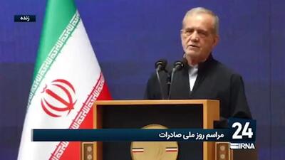 پزشکیان: صداوسیما می‌گفت رهبر شهید با آمریکا گفت‌وگو نمی‌کنند اما...