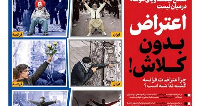  صفحه‌اول روزنامه‌های چهارشنبه ۲۹ مهر ۱۴۰۵ | جهان نیوز