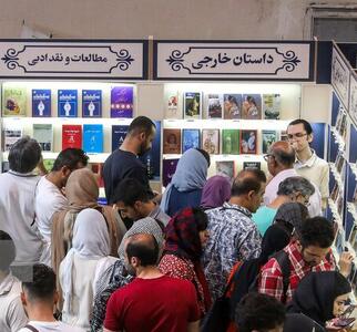  «نمایشگاه کتاب تهران» آذر برگزار می‌شود