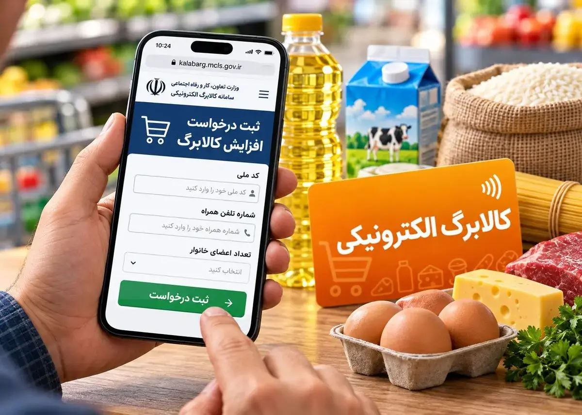  فرصت ثبت نام دوباره جاماندگان کالابرگ / مشمولان افزایش 50 درصدی چه کسانی اند؟