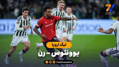  خلاصه بازی یوونتوس 2 - رن 2