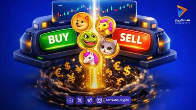  قیمت میم کوین ها امروز ۳۰ مهر ۱۴۰۵